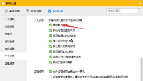 怎样在头条里打字聊天,轻松畅聊，互动无界