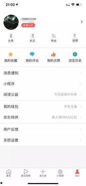 头条上流量是什么,揭秘头条流量背后的商业逻辑