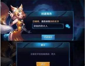 王者荣耀改明星名字,明星风采，荣耀重生