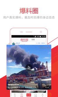 楚雄望远新闻头条视频,聚焦重大事件，揭示社会热点