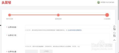 今日头条注册帐号要多久,副标题生成时间约为1-3分钟。