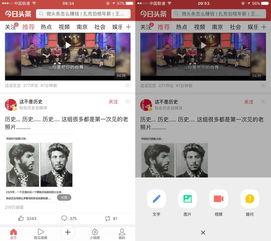 微头条发图片怎么发,捕捉生活精彩瞬间
