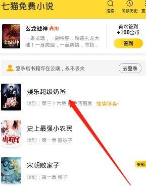 头条怎么找到发表的小说