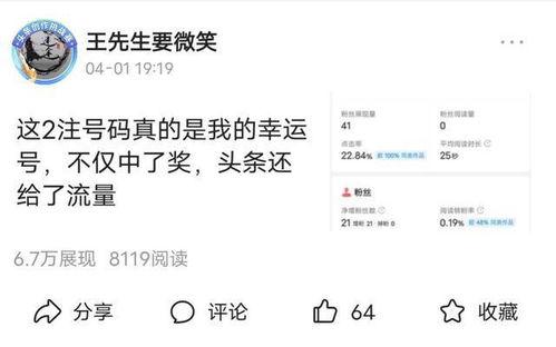 头条上什么叫分享量多,分享量爆棚，究竟何为“分享量多”？