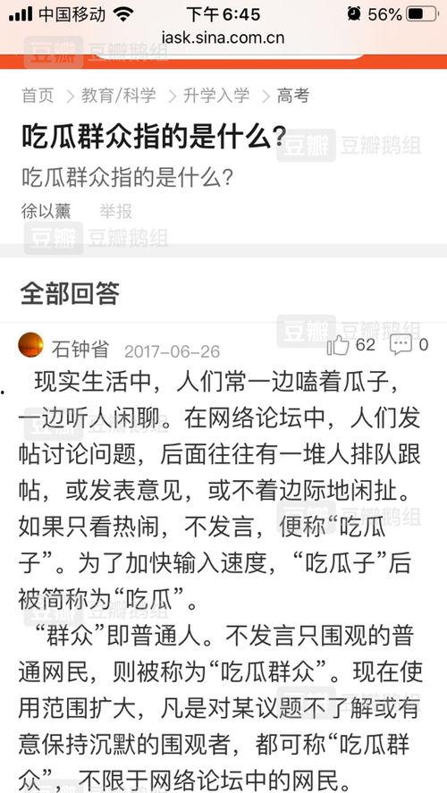 吃瓜群众前排兜售瓜子,吃瓜群众的热闹兜售现场