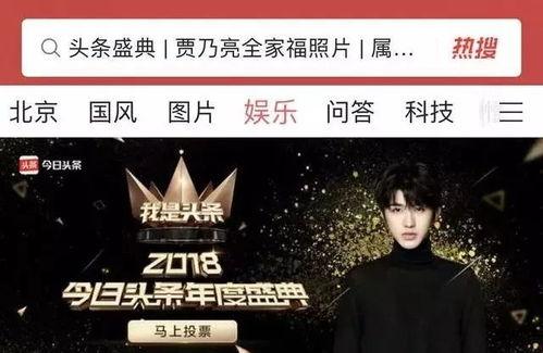 头条年度之星排行,盘点年度最具影响力人物！”