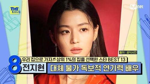 韩国明星小卡片最贵