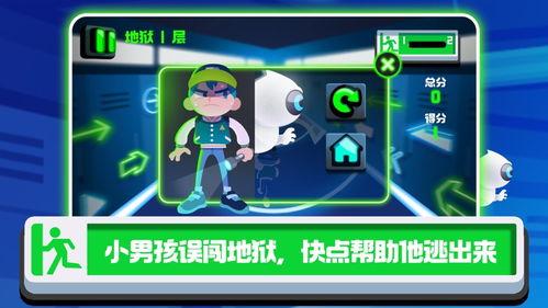 头条小游戏绿色地狱下载