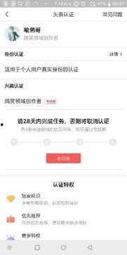 理发师怎样认证头条,如何成为行业佼佼者