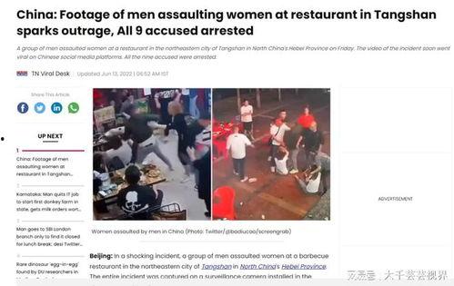 唐山事件成国外头条了吗,成为全球媒体焦点