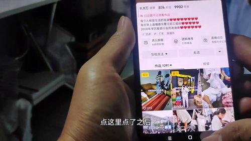 怎么不让别人看主页头条,轻松保护个人隐私