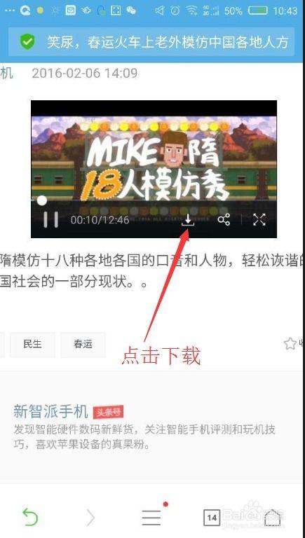 涵宝今日头条视频