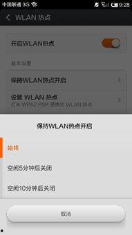 红米开热点断网,探究原因及解决方案