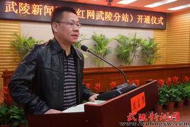 武陵红网,武陵红网带你走进革命历史