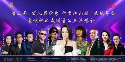 618明星公益演唱,618明星公益演唱会温暖启幕