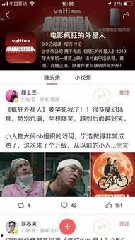 今日头条定制内容模块,个性化推荐，打造专属资讯盛宴