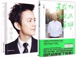 有那些明星出书,盘点那些跨界写作的明星作家