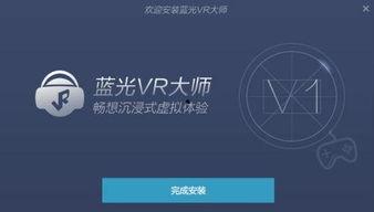 vr蓝光大师头条搜索,探索虚拟现实技术的未来前沿