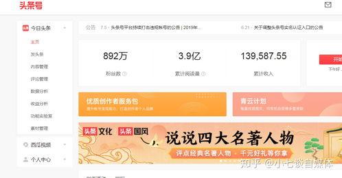 头条自媒体如何盈利,多元化盈利模式助力内容创作者变现