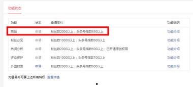 头条改账号粉丝不变吗,账号迁移不影响粉丝数量